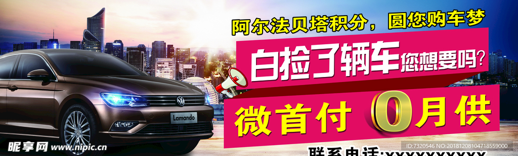 汽车