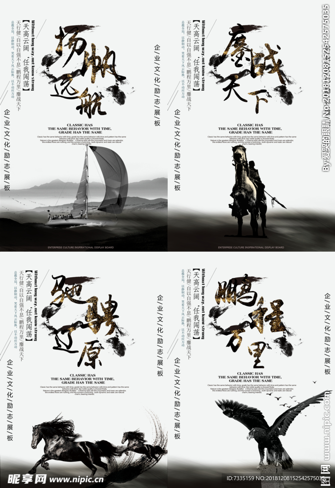 公司展板