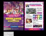 地产广告图片
