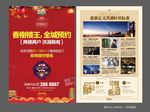 地产广告图片