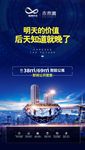 地产微信广告图片