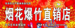 喜庆