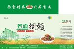 荞面挂面
