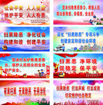 扫黑除恶