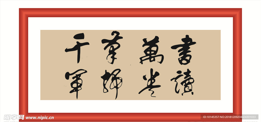 书读万卷