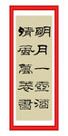 明月一壶酒