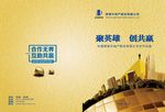 金融地产封面设计