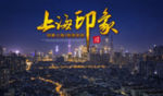 上海