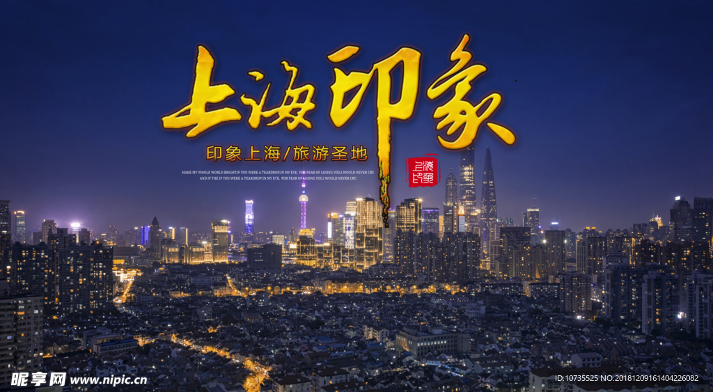 上海