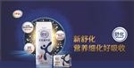 舒华奶元素