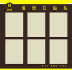 公告栏