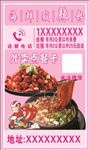 外卖卡