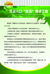 流动人口双百推进工程