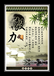 毅力