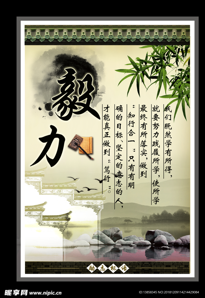 毅力