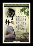 宁静