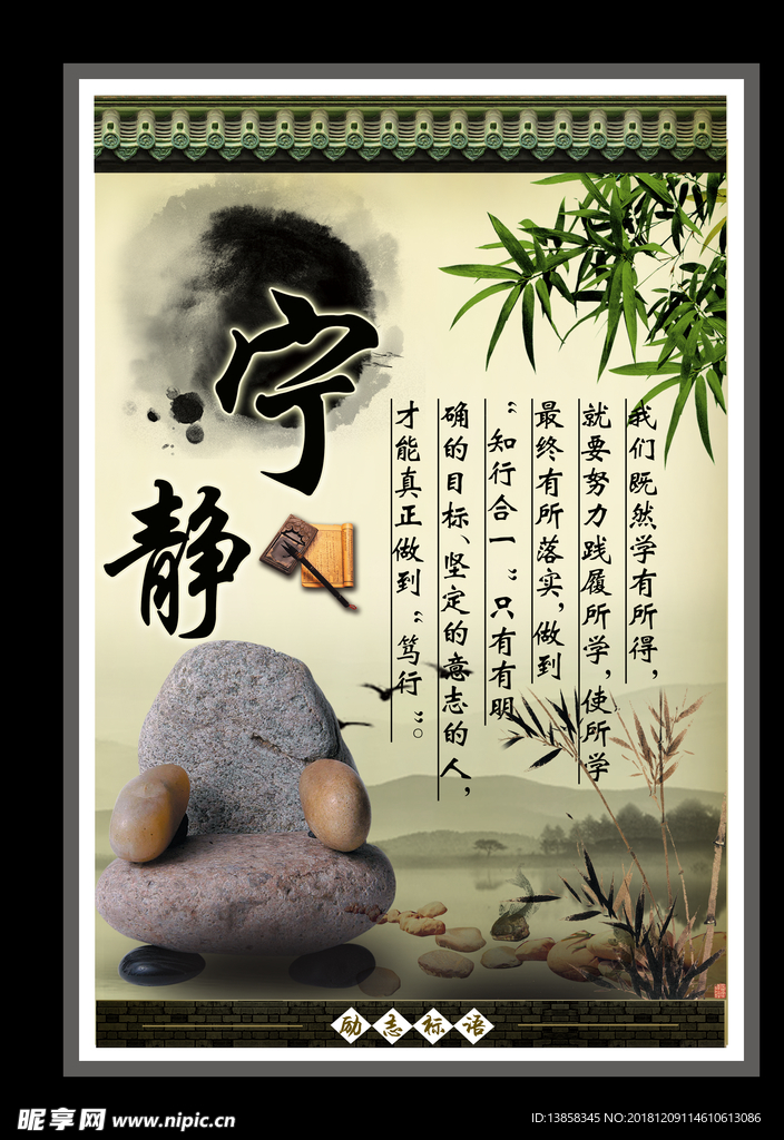 宁静