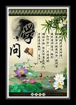学问