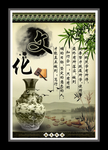 文化