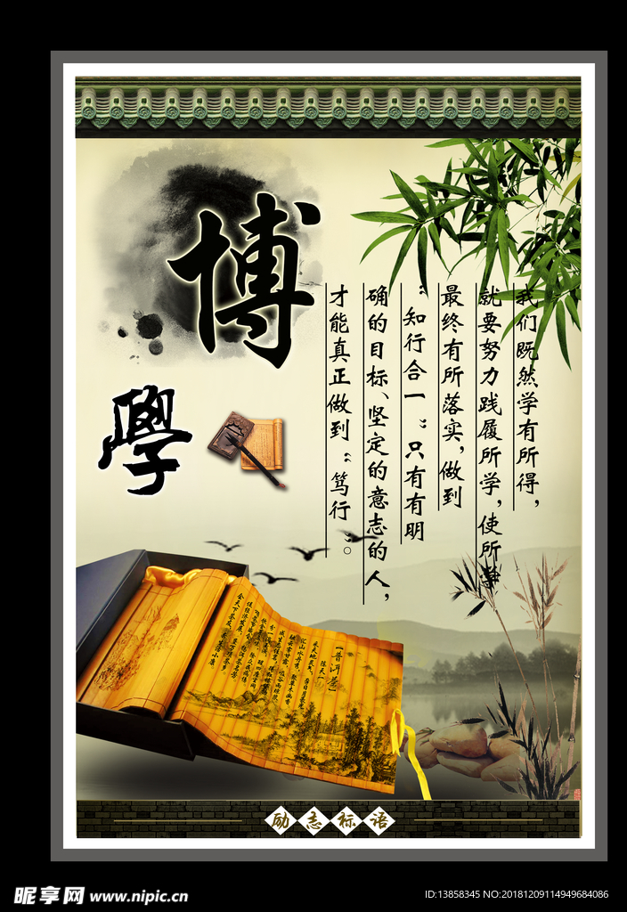 博学