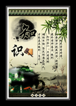 知识