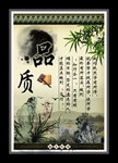 品质