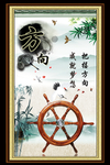 方向