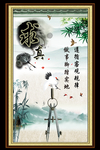求真
