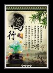 笃行