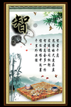 智慧