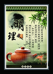 明理