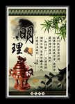 明理