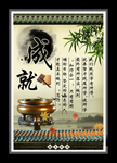 成就