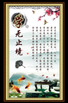 学无止境