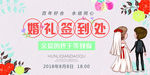 婚礼签到处