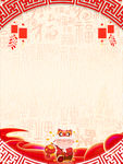 春节背景