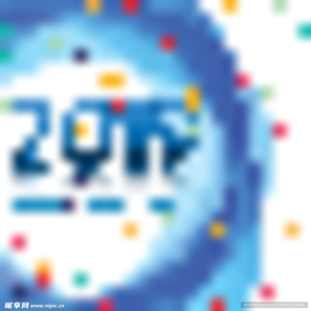2019新年背景