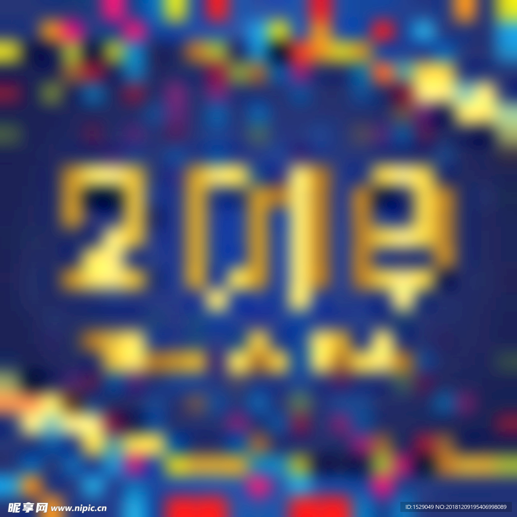 2019新年背景
