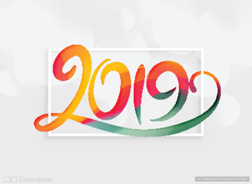 2019新年背景
