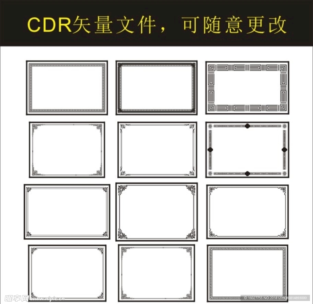 边框矢量图