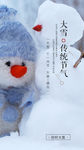 大雪