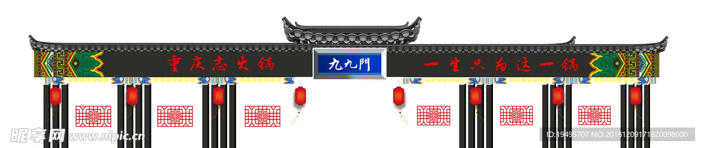 古风牌匾