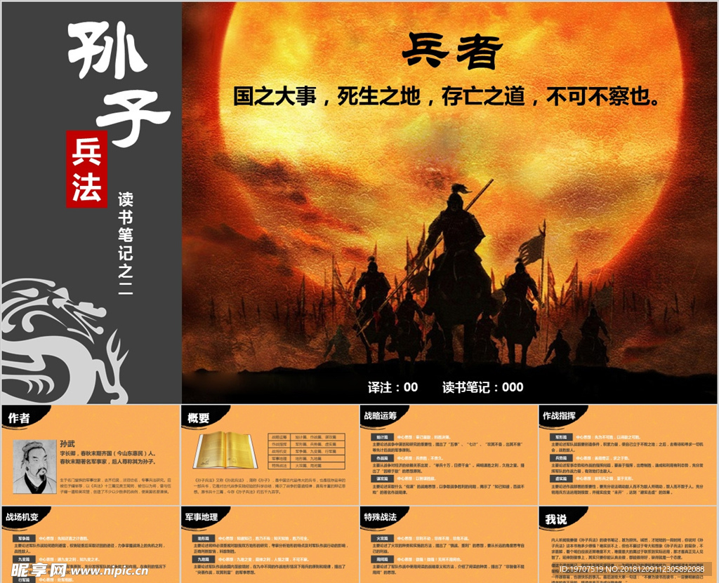 人物简介ppt
