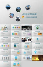 企业ppt