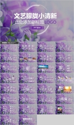 鲜花背景ppt