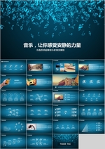 科技ppt