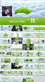 绿色环保ppt