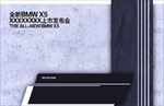 全BMW X5签到背景及签到台