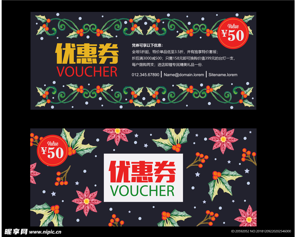 优惠券