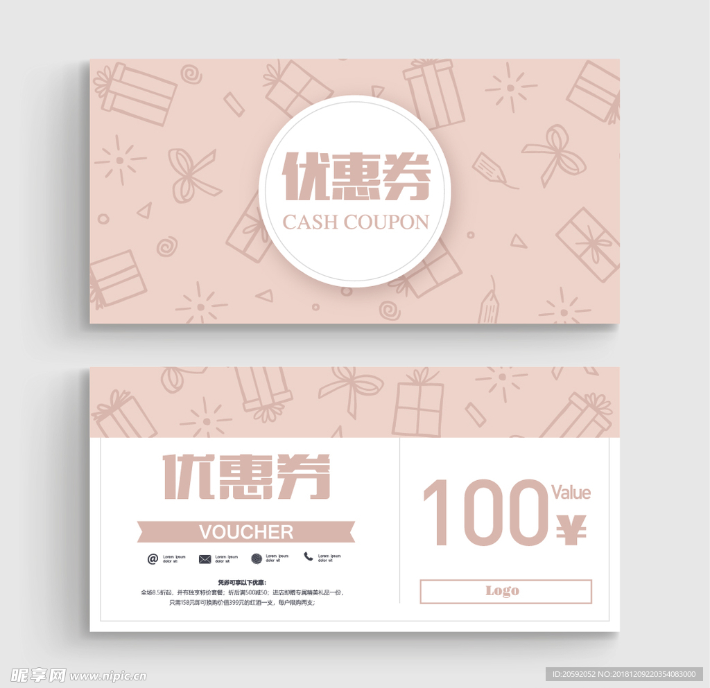 优惠券
